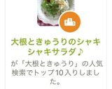 大根ときゅうりのシャキシャキサラダ♪作り方5写真