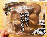 簡単！！霜降りひらたけオンザ大根おろし作り方3写真