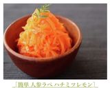［簡単 人参ラペ ハチミツレモン］作り方8写真