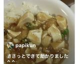 かんたんマグカップでワカメスープ作り方4写真