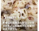 おせち かんたん 酢蓮根作り方8写真