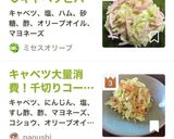 キャベツ大量消費！千切りコールスロー作り方6写真