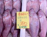 赤カレイの蒸し煮～魚の駅生地～作り方1写真
