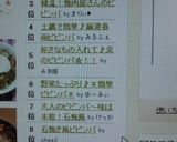 韓流!焼肉屋さんのビビンバ作り方6写真