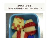 お弁当に！塩水を使わず変色しないリンゴ♪作り方4写真