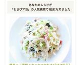 簡単に【蓮根とカニカマのわさびマヨ和え】作り方6写真