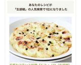 手軽なフランス料理【ドフィノワ（生胡椒）作り方7写真