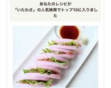 定番おつまみ【板わさ（梅大葉）】蒲鉾作り方7写真