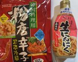辛味噌作り方1写真