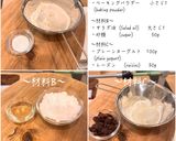 ヨーグルト蒸しパン作り方1写真