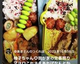 ✨ちくわといんげんの照りマヨ焼き✨作り方24写真