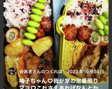 ✨ちくわといんげんの照りマヨ焼き✨作り方24写真