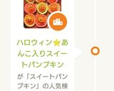 ハロウィン⭐あんこ入りスイートパンプキン作り方12写真