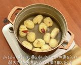 銅鍋てふてふで作る 秋の味覚 栗の甘露煮作り方5写真