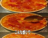 美味ドレと南蛮練乳トマトでチーズグラタン作り方2写真