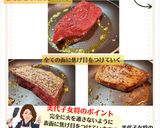 美代子女将　ローストビーフ　牛肉　作り方2写真