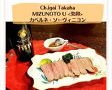 美代子女将　ローストビーフ　牛肉　作り方8写真