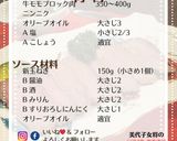 美代子女将　ローストビーフ　牛肉　作り方9写真