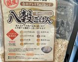 米粉HMで雑穀チョコバナナクッキー作り方2写真