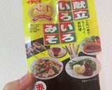【1分で健康食!】蒟蒻和風スープ作り方4写真