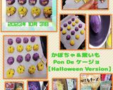 だんご粉簡単ポンデケージョ紫いもカボチャ作り方1写真