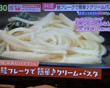 鮭フレークdeサーモンクリームパスタ作り方9写真