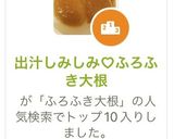 出汁しみしみ♡ふろふき大根作り方9写真
