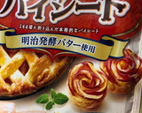 林檎とサツマイモのクルクルパイ2作り方13写真