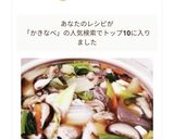 簡単!我が家の牡蠣鍋作り方7写真