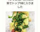 レンジで♪カツオ梅ポテト☆作り方6写真