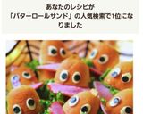 ハロウィン♪おばけのロールパンサンド♪作り方13写真