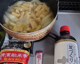 ヨウサマの減塩京風カレーうどん作り方2写真