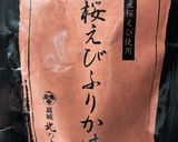 れんこん餅作り方2写真