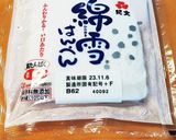 はんぺんとカニカマのなんちゃってつみれ汁作り方1写真