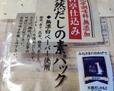 はんぺんとカニカマのなんちゃってつみれ汁作り方4写真