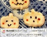 ＊はんぺんハロウィン♪ブロ茎おばけも～＊作り方25写真