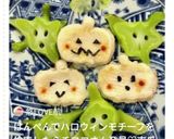 ＊はんぺんハロウィン♪ブロ茎おばけも～＊作り方26写真