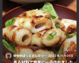 ✨ちくわといんげんの照りマヨ焼き✨作り方28写真