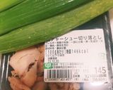 鶏チャーシューネギマヨだし（おつまみ）作り方1写真