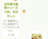 お年寄り絶賛シリーズ☆味噌麹☆肉巻き☆作り方6写真