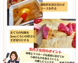美代子女将　マグロのネギ巻き　鮪　ねぎ作り方1写真