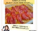 美代子女将　マグロのネギ巻き　鮪　ねぎ作り方2写真