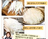 美代子女将　マグロのネギ巻き　鮪　ねぎ作り方3写真