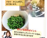 美代子女将　マグロのネギ巻き　鮪　ねぎ作り方4写真
