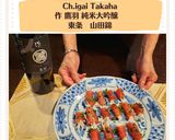 美代子女将　マグロのネギ巻き　鮪　ねぎ作り方8写真
