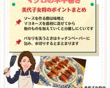 美代子女将　マグロのネギ巻き　鮪　ねぎ作り方7写真