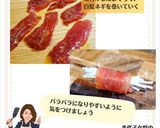 美代子女将　マグロのネギ巻き　鮪　ねぎ作り方5写真