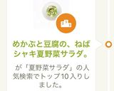 めかぶと豆腐の、ねばシャキ夏野菜サラダ。作り方6写真
