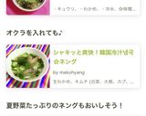 韓国家庭料理シャキッと爽快 냉국ネングッ作り方9写真