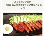 《卵不使用》どっさり大盛❗まんぷく豚かつ作り方5写真